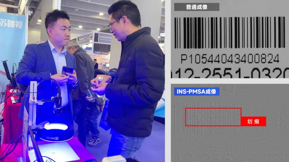 苏映视精彩亮相SPS广州国际智能制造技术与装备展览会2024(图2)