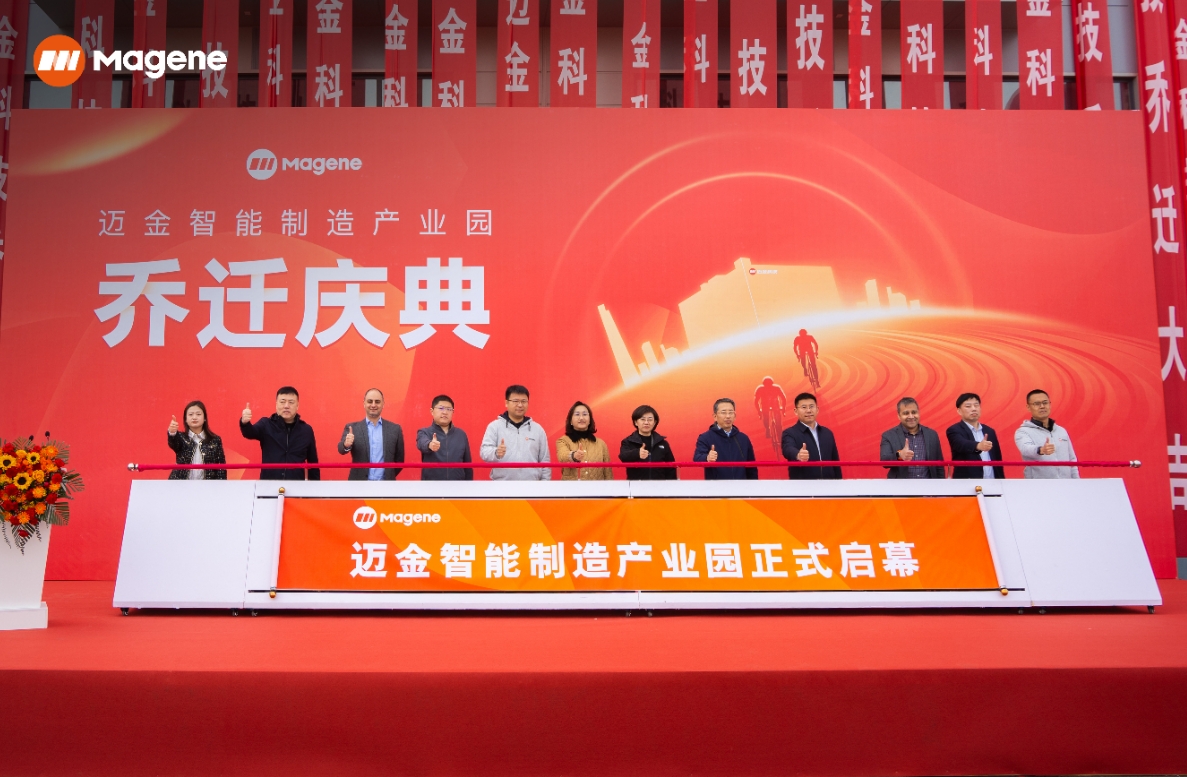 春暖花开新址章成！迈金智能制造产业园隆重启幕(图3)