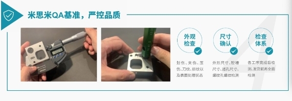 借力人工智能米思米meviyAI智能报价平台助力制造业转型升级(图4)