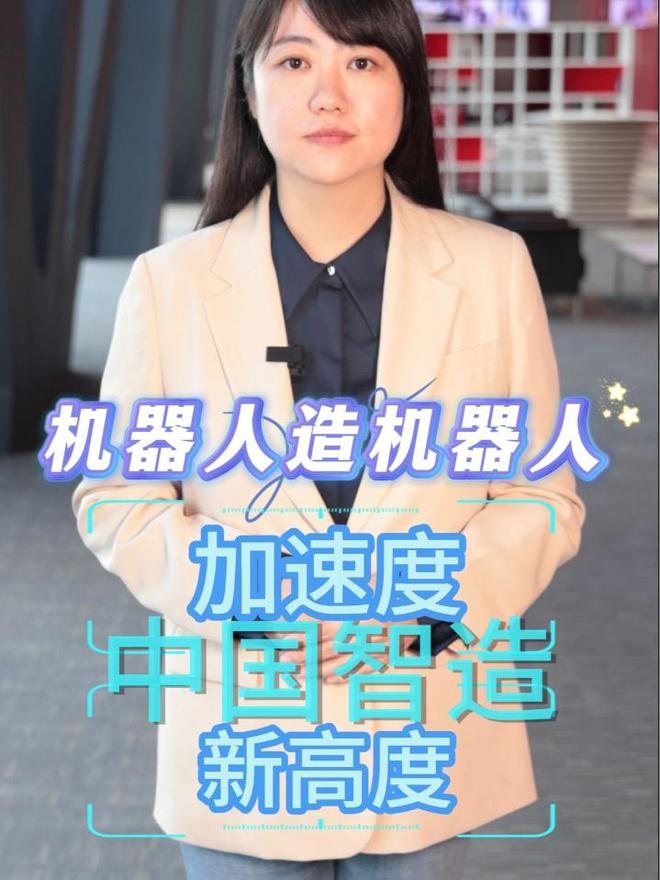 我国是全球第一大工业机器人市场机器人造正成为现实(图1)