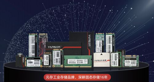 元存多种宽温存储解决方案实力应对工业机器人应用挑战(图2)
