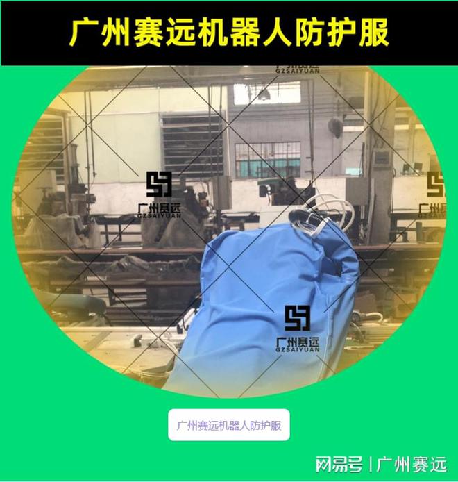 埃斯顿ER180-3100-PL工业搬运机器人防护服基础(图1)