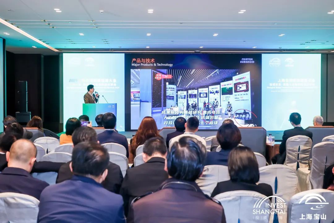 “人形机器人+工业制造”有何火花？宝山特色园区孵出产业集群(图1)