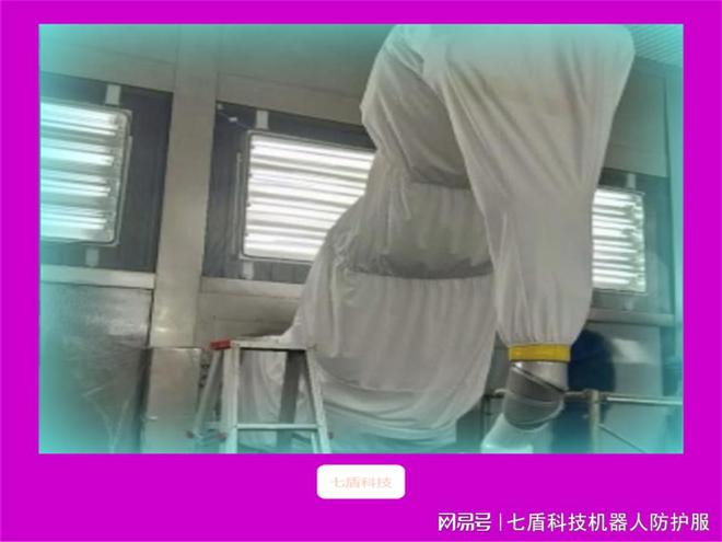 机器人防护服工业型号：解析与应用(图2)