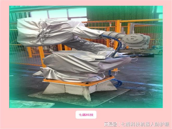 机器人防护服的工业样式(图2)