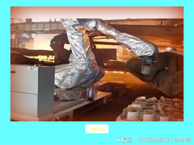 探讨机器人防护服工业的种类及其应用(图1)