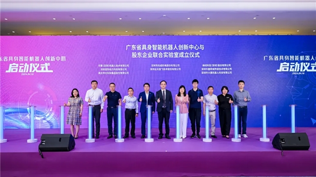 广东省具身智能机器人创新中心启动云天励飞受邀出席(图2)