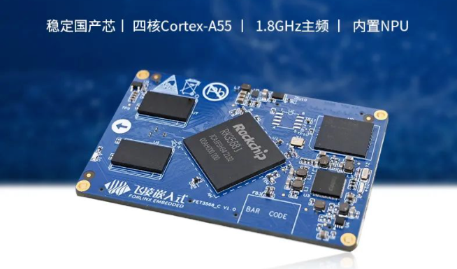 RK3568J核心板应用于多轴工业机器人控制器(图4)