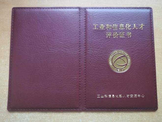 工业机器人应用技术新能源汽车电池管理等测评证书你考过几个(图1)