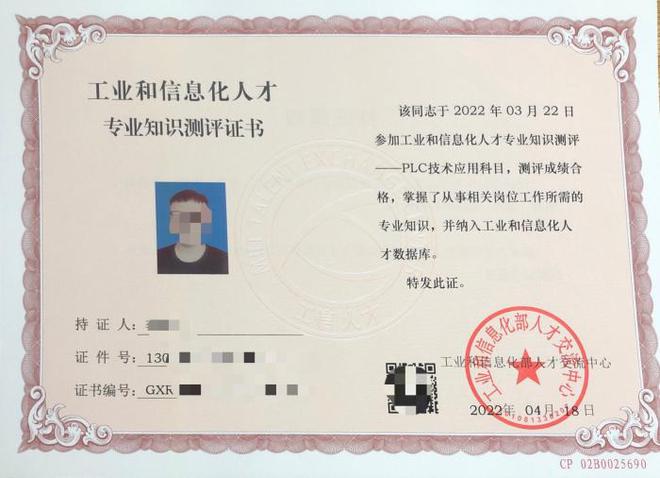 工业机器人应用技术新能源汽车电池管理等测评证书你考过几个(图2)