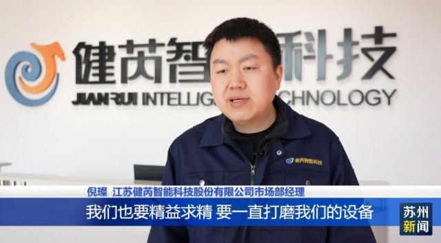 深耕智能制造推动新质生产力发展(图5)