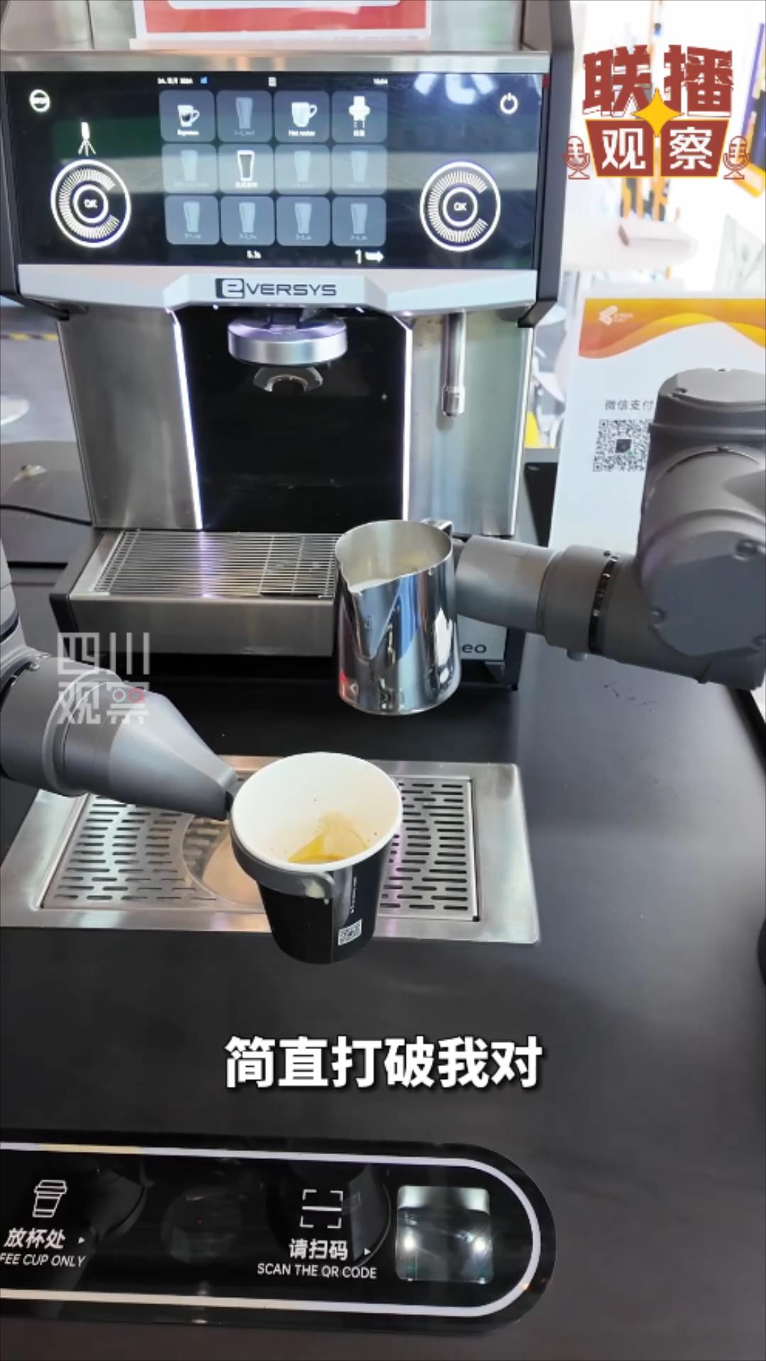 联播观察｜看机器人“天团”如何花式整活(图2)