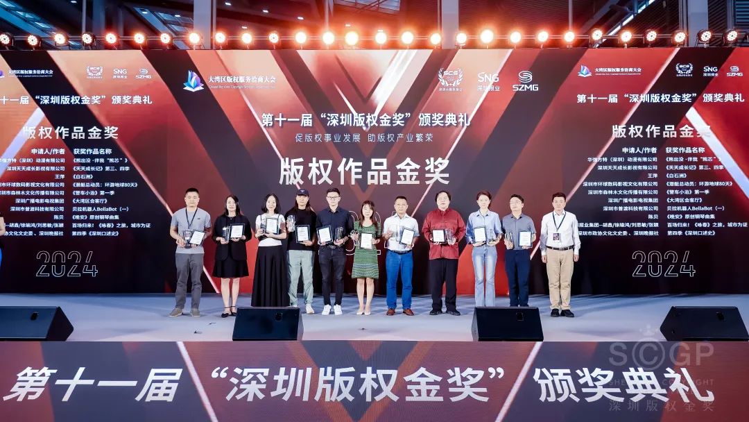 普渡机器人“贝拉”产品工业设计荣获第十一届“深圳版权金奖”(图1)