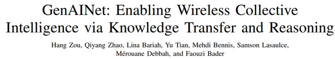 科学家提出GenAINet框架能让工业机器人互换经验让AI网络成为综合智能体(图5)