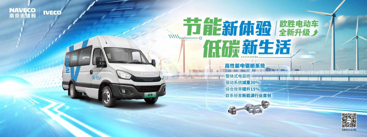 南京依维柯：新质生产力引领下的商用车制造创新与发展(图4)
