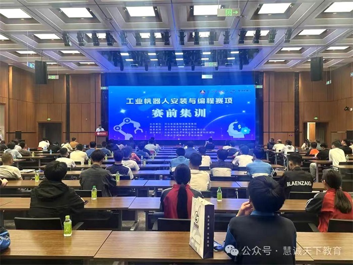 引航职业教育培育新质生产力——河北“工业机器人安装与编程”中职赛前培训盛大开班(图1)