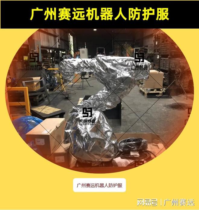 遨博i10工业搬运机器人防护服的调松紧步骤及技巧(图1)