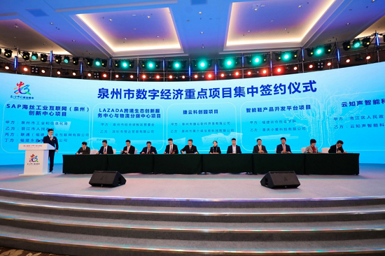 智能制造助力高质量发展超越——第三届数字中国建设峰会智能制造分论坛顺利举办(图4)