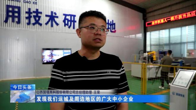 工业强区企业行丨国强高科：智能制造助力企业高质量发展(图2)