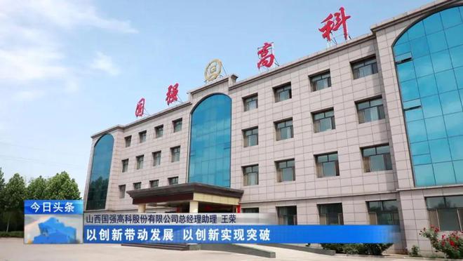 工业强区企业行丨国强高科：智能制造助力企业高质量发展(图6)