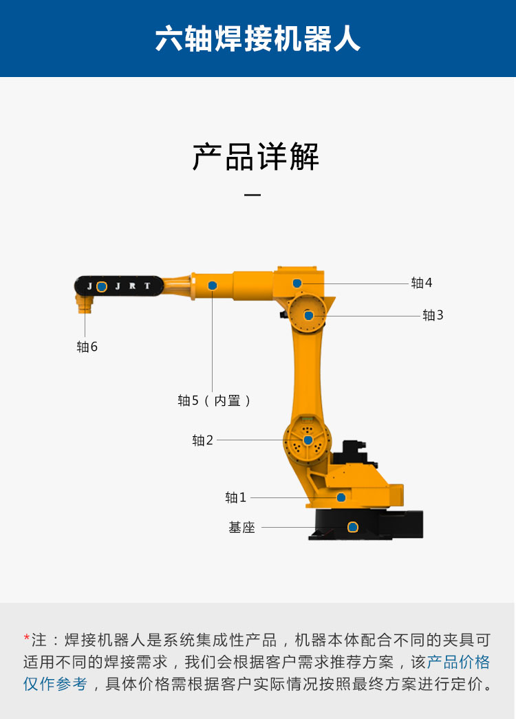 工业自动焊接机械手-六轴焊接机器人(图1)