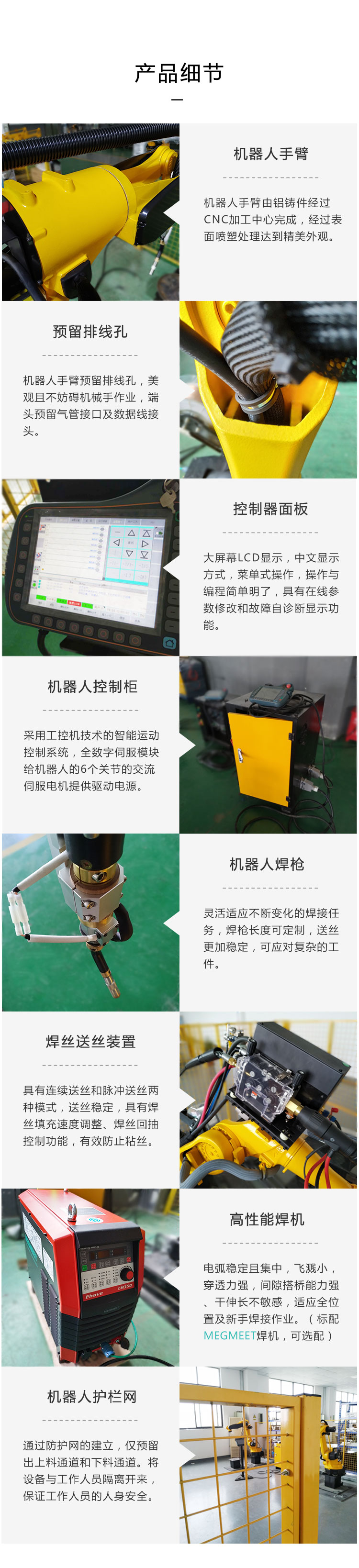 工业自动焊接机械手-六轴焊接机器人(图2)