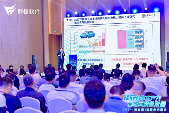 2024智能制造与AI云应用论坛圆满举办鼎捷零部件制造云重磅发布(图3)