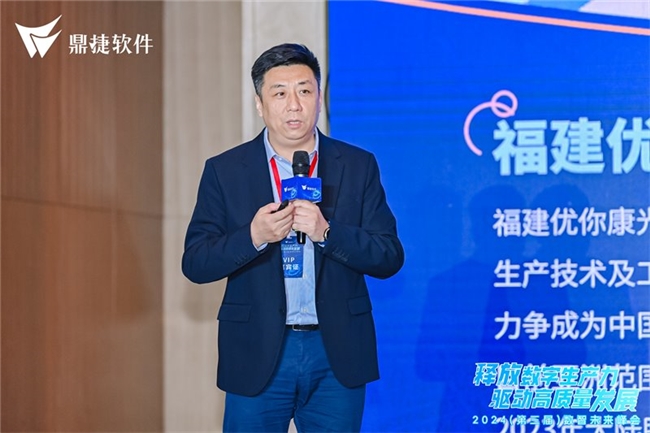 2024智能制造与AI云应用论坛圆满举办鼎捷零部件制造云重磅发布(图6)