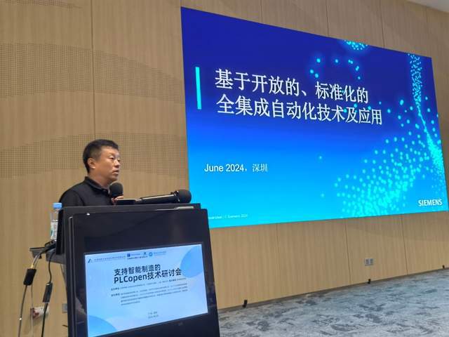 【学会资讯】PLCopen技术引领智能制造新征程研讨盛会圆满举办(图7)