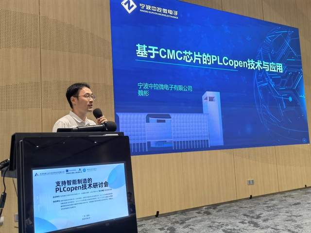 【学会资讯】PLCopen技术引领智能制造新征程研讨盛会圆满举办(图6)