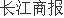 豪江智能拟24亿建厂聚焦电子主业境外收入占比过半研发费率658%(图1)