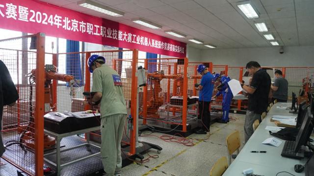 北京市工业机器人系统操作职业技能竞赛启动(图1)