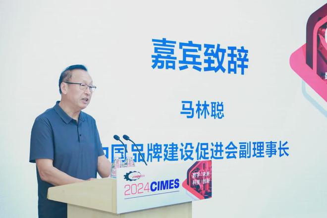 感知未来智造无限——智能制造与机床工业创新发展论坛顺利举办(图2)