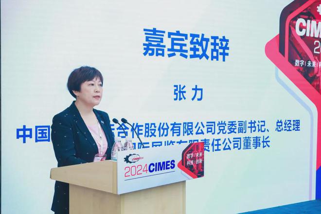 感知未来智造无限——智能制造与机床工业创新发展论坛顺利举办(图3)