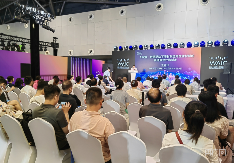 AI向未来丨“人工智能+”为上海先进制造业蓄势赋能(图1)