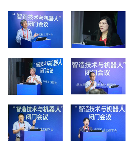 “智造技术与机器人”论坛在京举行(图2)