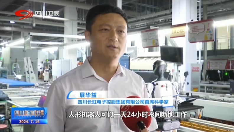 “四川造”首款人形机器人“装配工”上岗(图5)