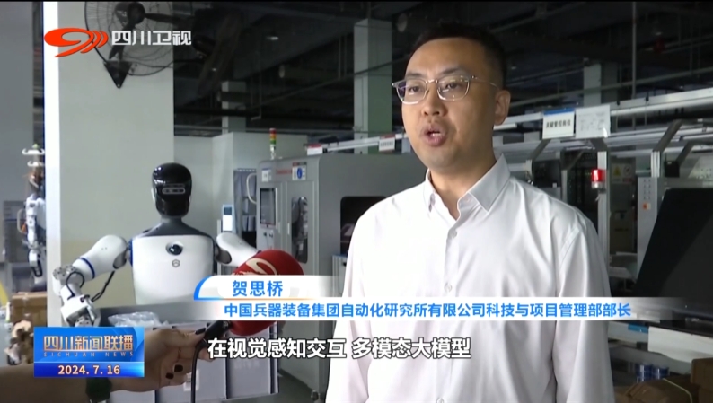 “四川造”首款人形机器人“装配工”上岗(图7)