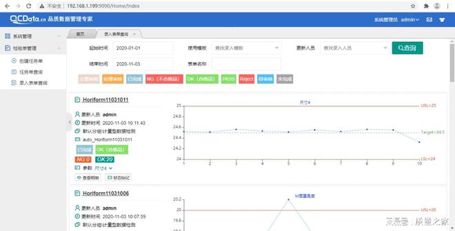 制造业智能化：常用产品质量管理软件如何优化生产流程？(图3)