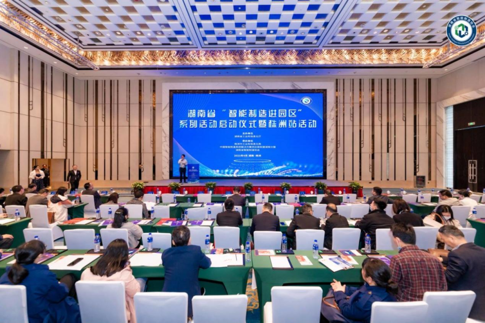 湖南省智能制造协会：以智能制造助推现代产业体系建设(图1)