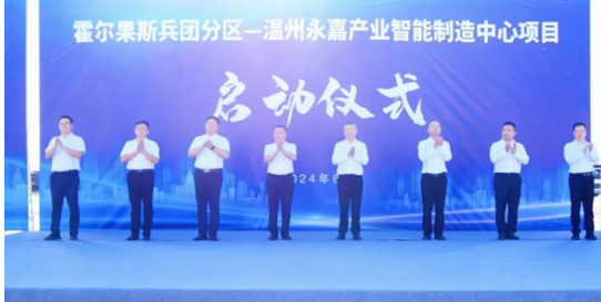 打造跨省域开放合作“新典范”温州永嘉产业智能制造(图1)