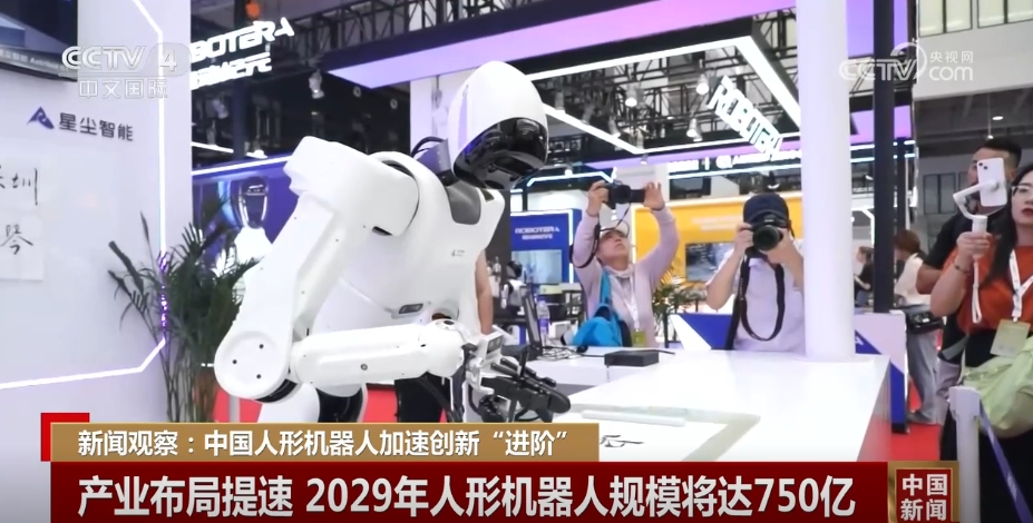 “数”说中国人形机器人产业布局提速国产机器人“出海”跑出“加速度”(图3)