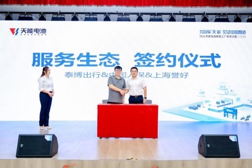 天能：全球最领先智能制造工厂大幅提升新质生产力(图2)