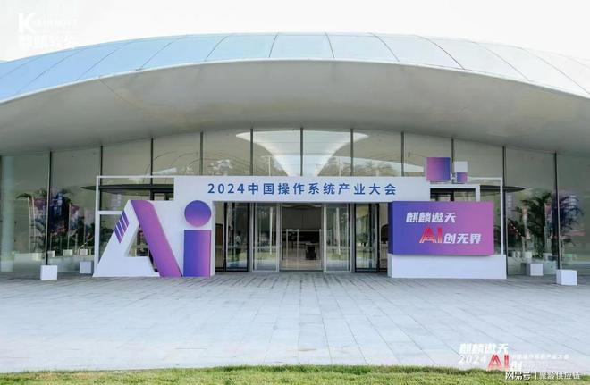 智能制造WMS——紫光计算机亮相2024中国操作系统产业大会(图1)