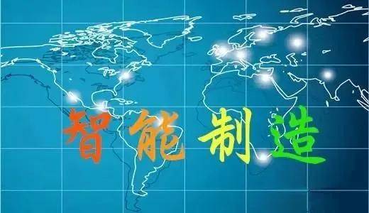 智能制造博士视角深度解读智能制造的十大方向发展前景广阔！(图2)