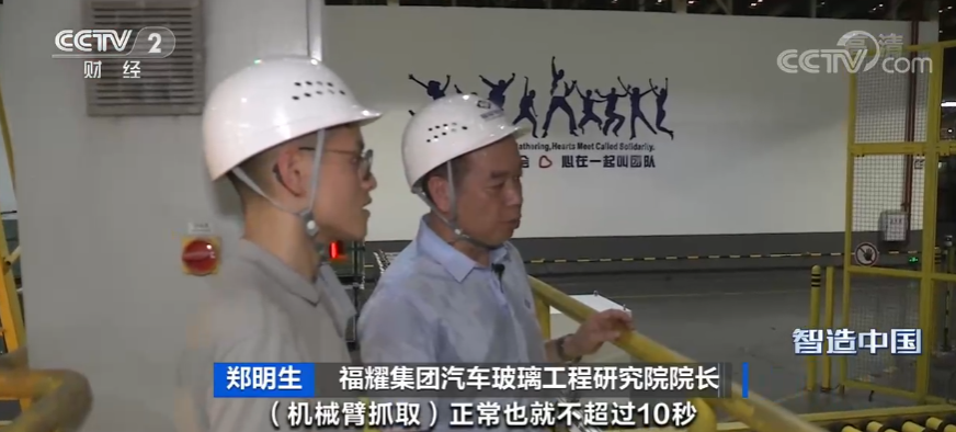 智能制造重塑传统制造业“老将新兵”见证玻璃迭代升级(图2)