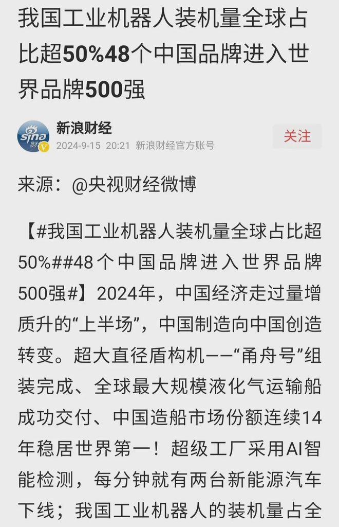 中国在机器人领域抢得先机工业机器人装机数量占据世界50%(图2)