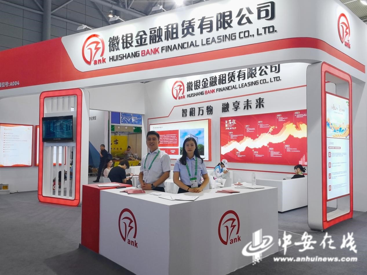 世界制造业大会｜徽银金租：以“金融力量”为智能制造提供“新动能”(图1)