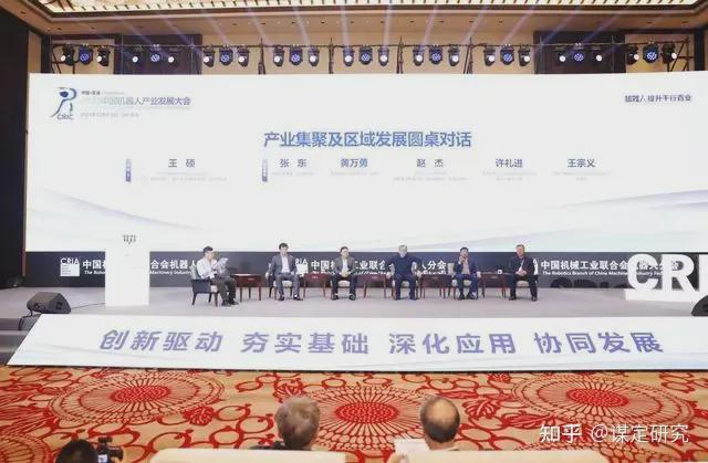 《中国机器人产业发展报告》发布！国研政情-经济信息智库(图1)
