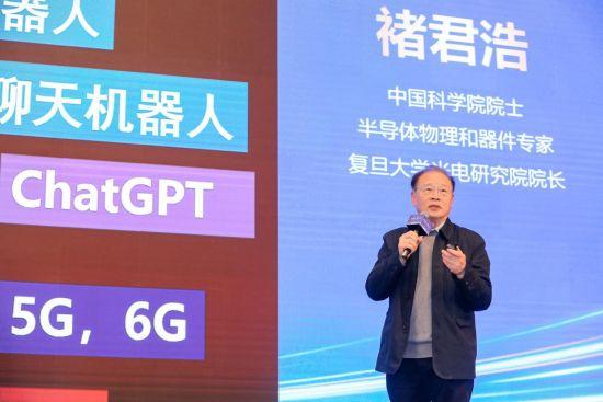 聚焦智能制造褚君浩院士等政企学研代表共话产业高质量发展(图5)